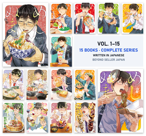 Meshinuma meshi numa vol - numa, 1-15