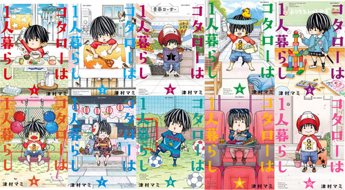 Kotaro lives alone - alone, wa