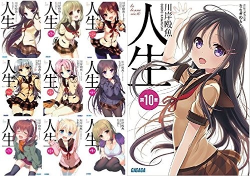 Jinsei life romanzi - jinsei, serie