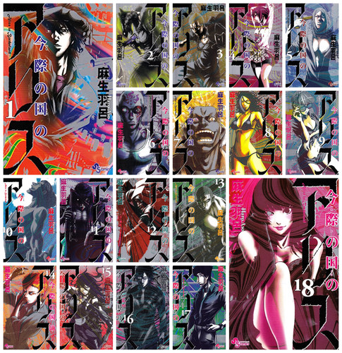 Alice borderland manga vol - in,