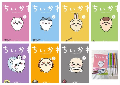 Chiikawa vol set completo - vol.1-7,