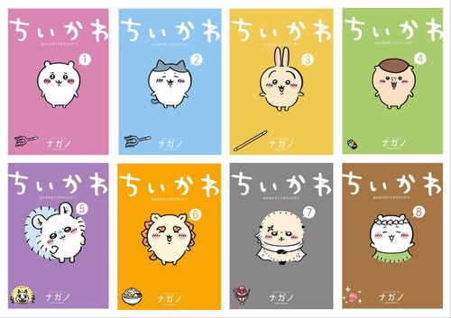 Chiikawa vol set - chiikawa, vol.1-8