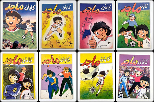 Captain majid majed - majid, set