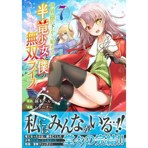 Half dragon girl my - &,